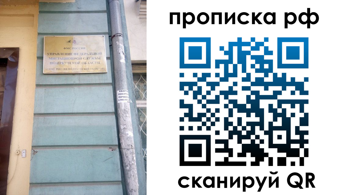 прописка штамп в Кирове