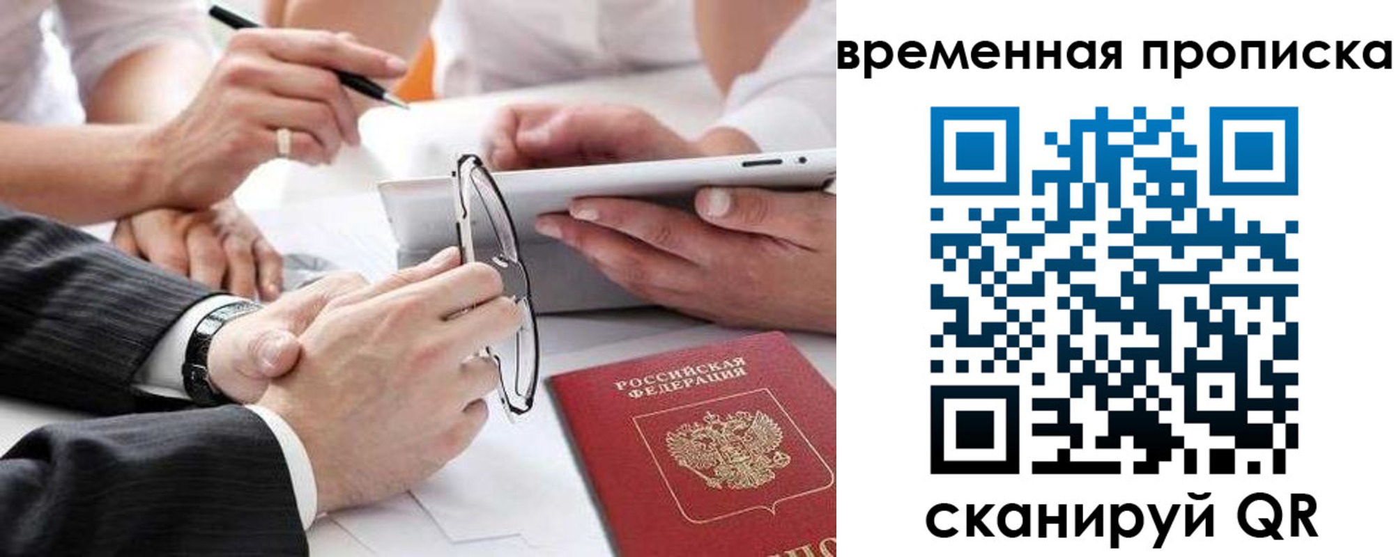 прописка иностранных граждан в Кирове