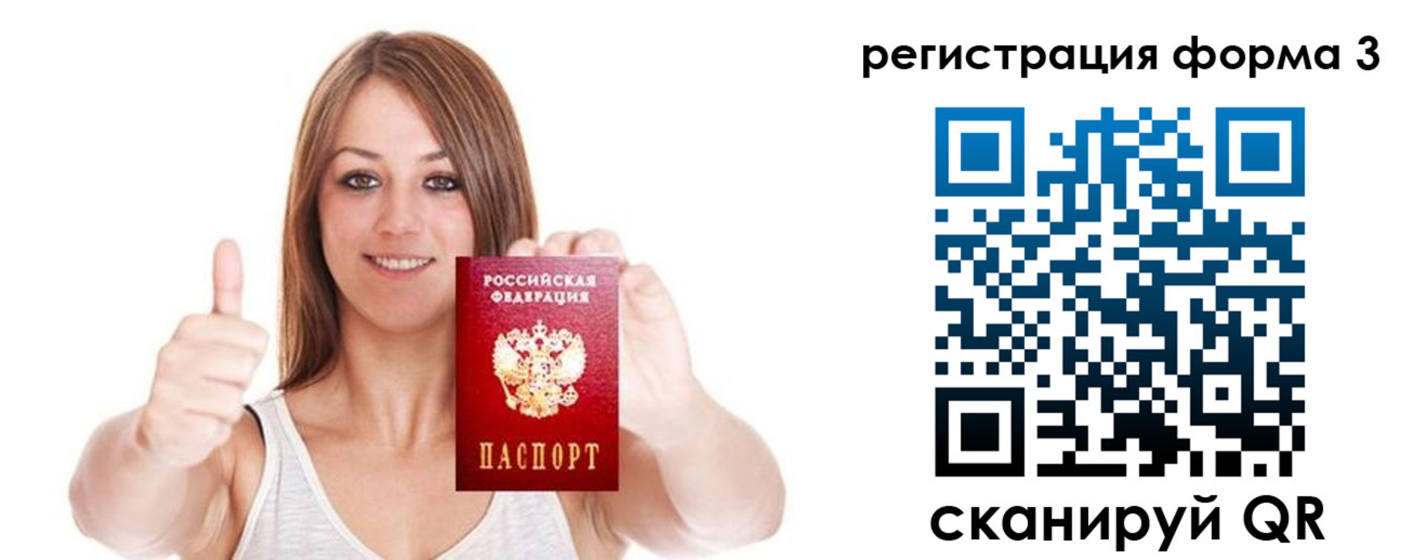 временная регистрация адрес в Кирове