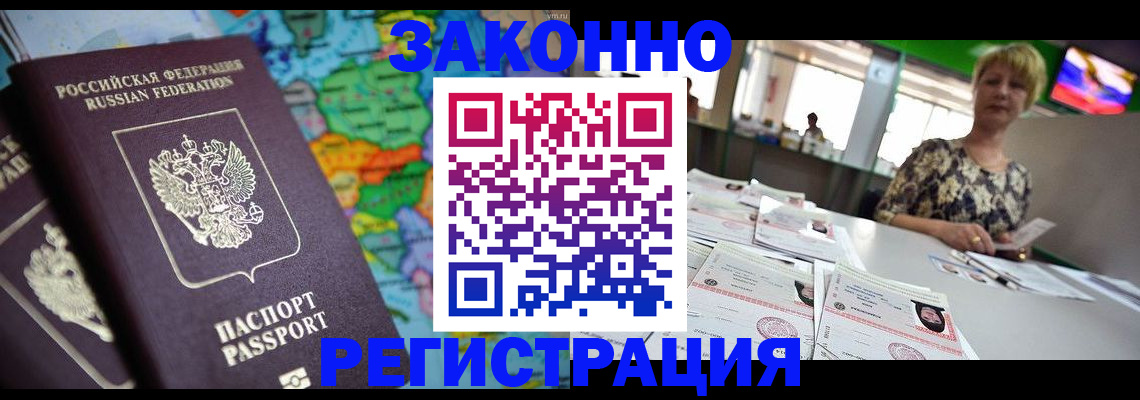 прописка в квартире в Кирове