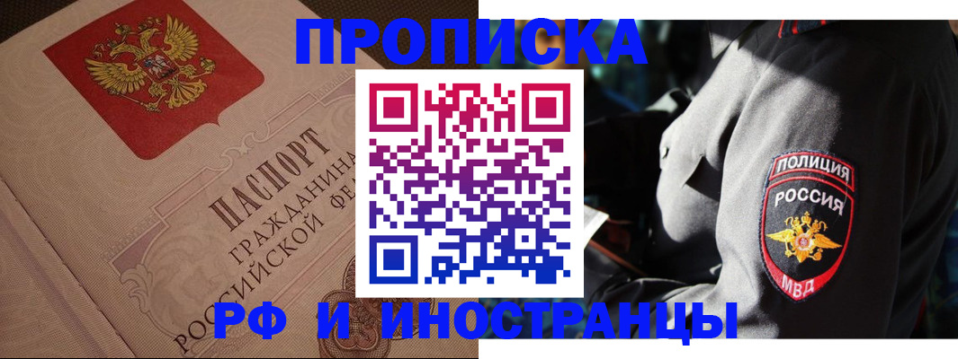 временная регистрация купить в Кирове