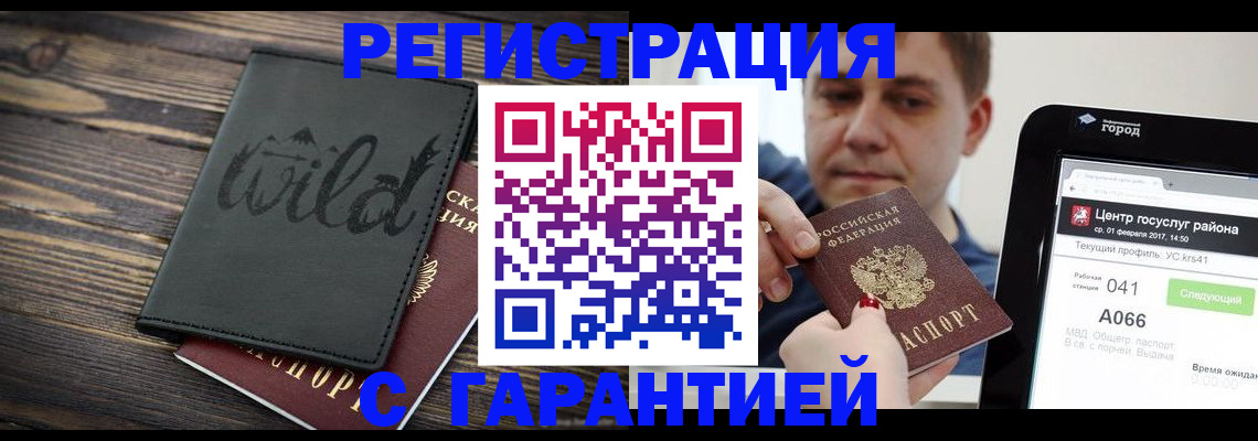 где прописаться в Кирове