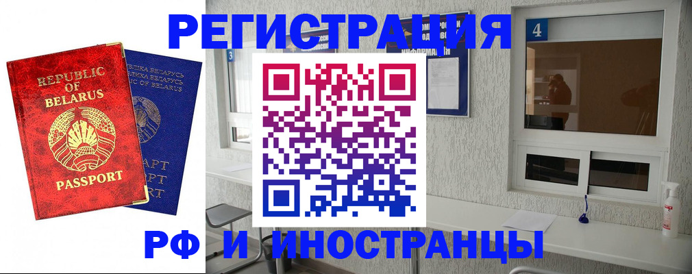 прописка для военкомата в Кирове