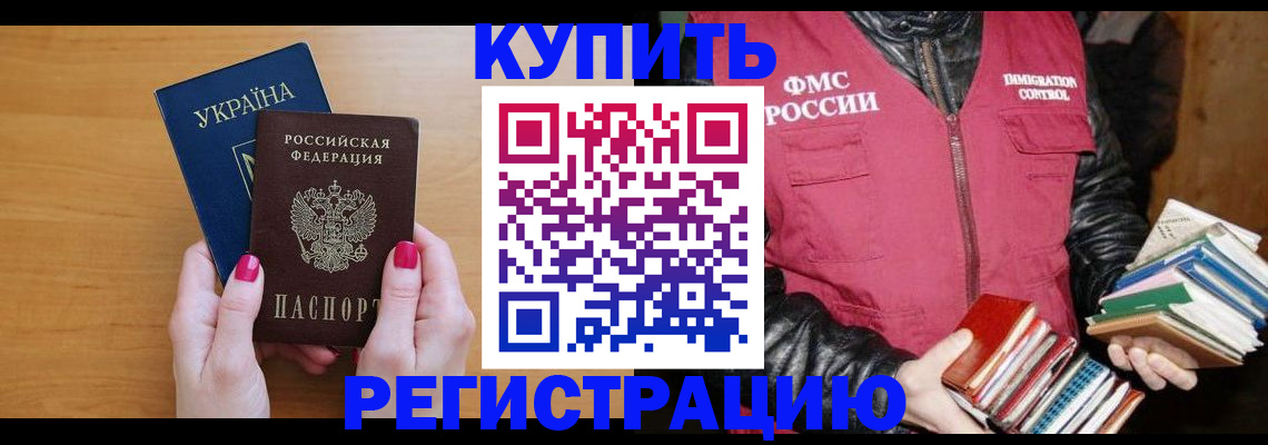временная регистрация собственник в Кирове