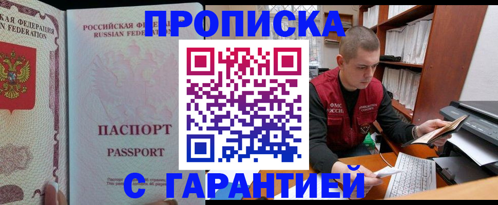 временная регистрация в Кирове