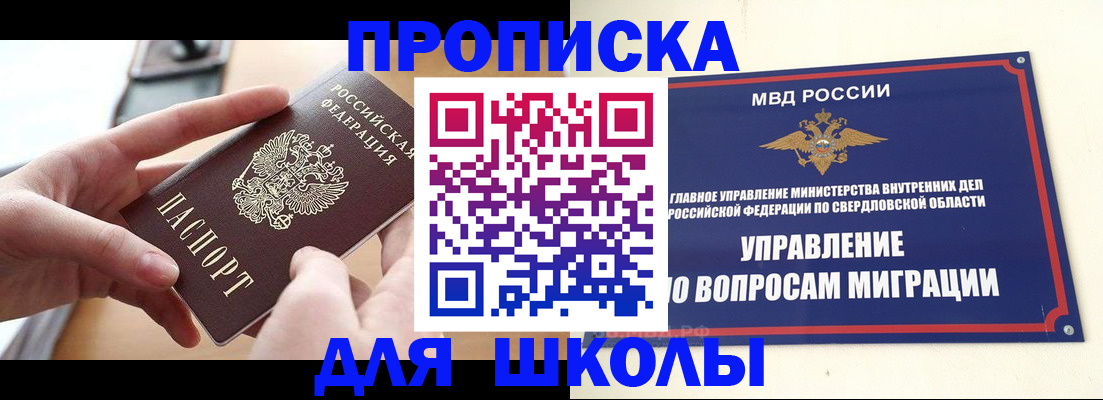 прописка законно в Кирове