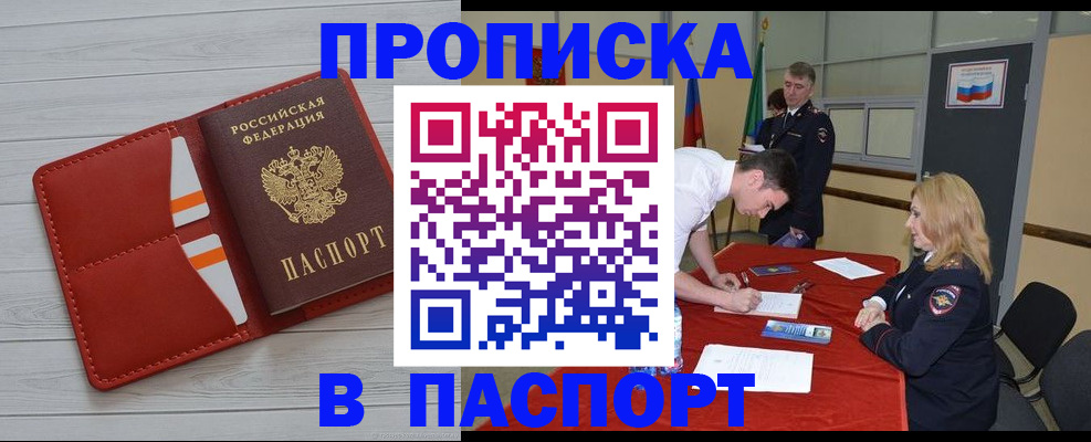 прописка гарантия в Кирове
