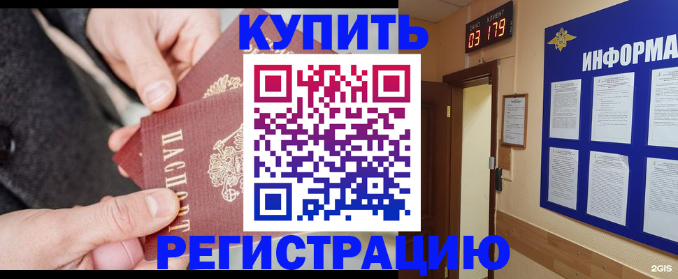прописка паспорт в Кирове