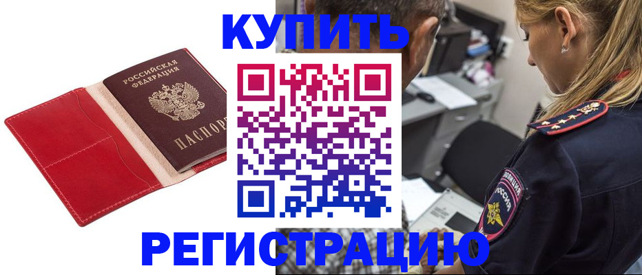 временная регистрация для школы в Кирове